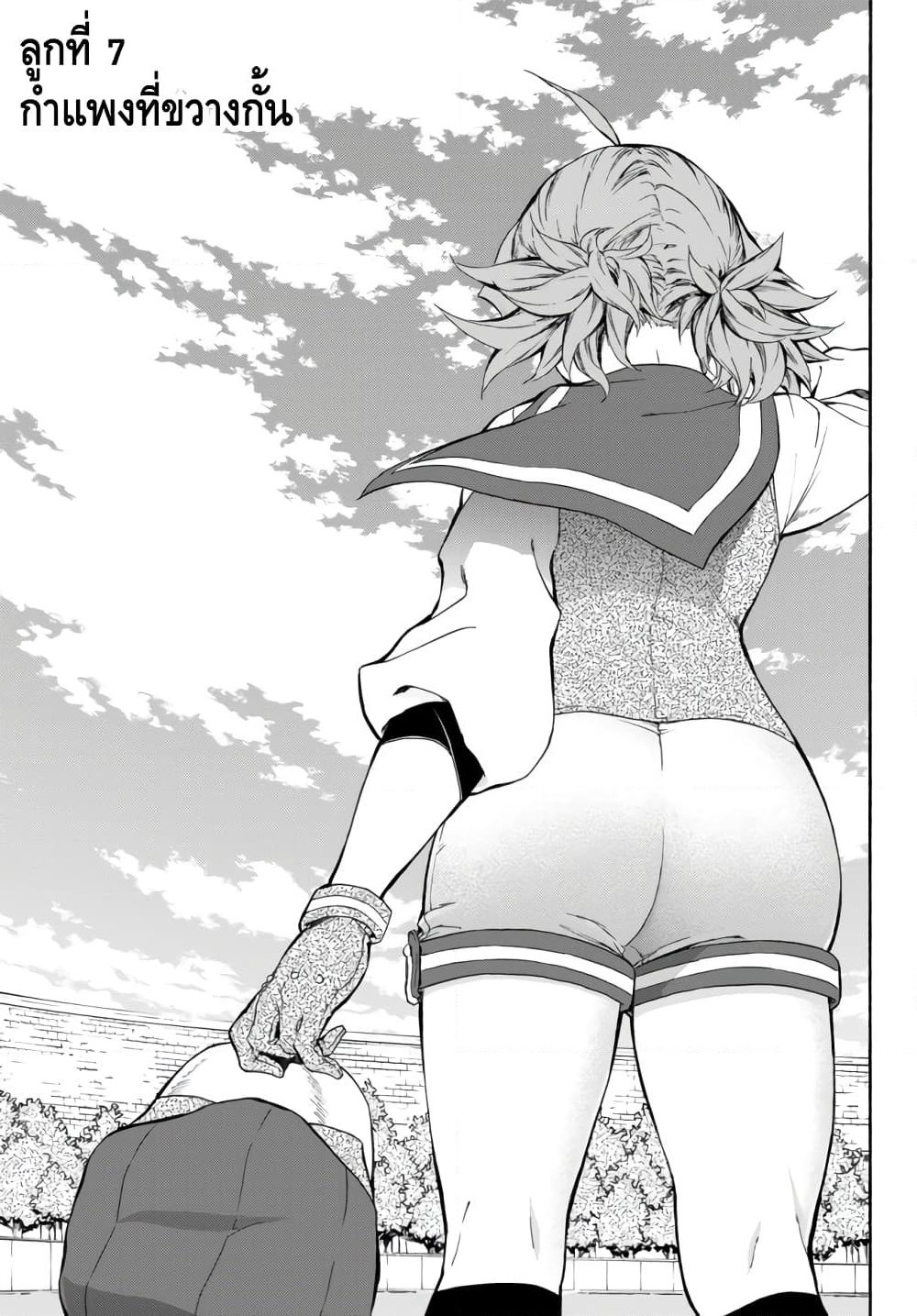 Baseball Isekai page 5