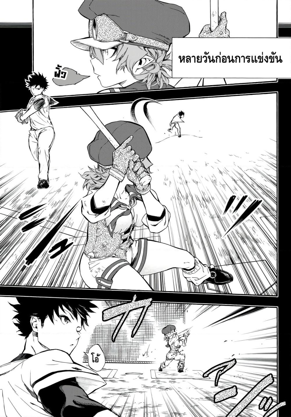 Baseball Isekai page 7