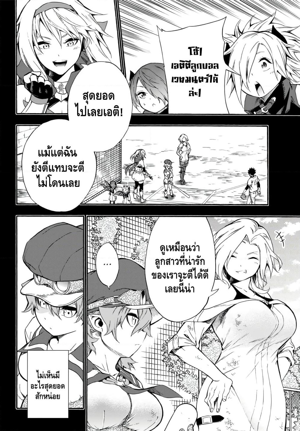 Baseball Isekai page 8