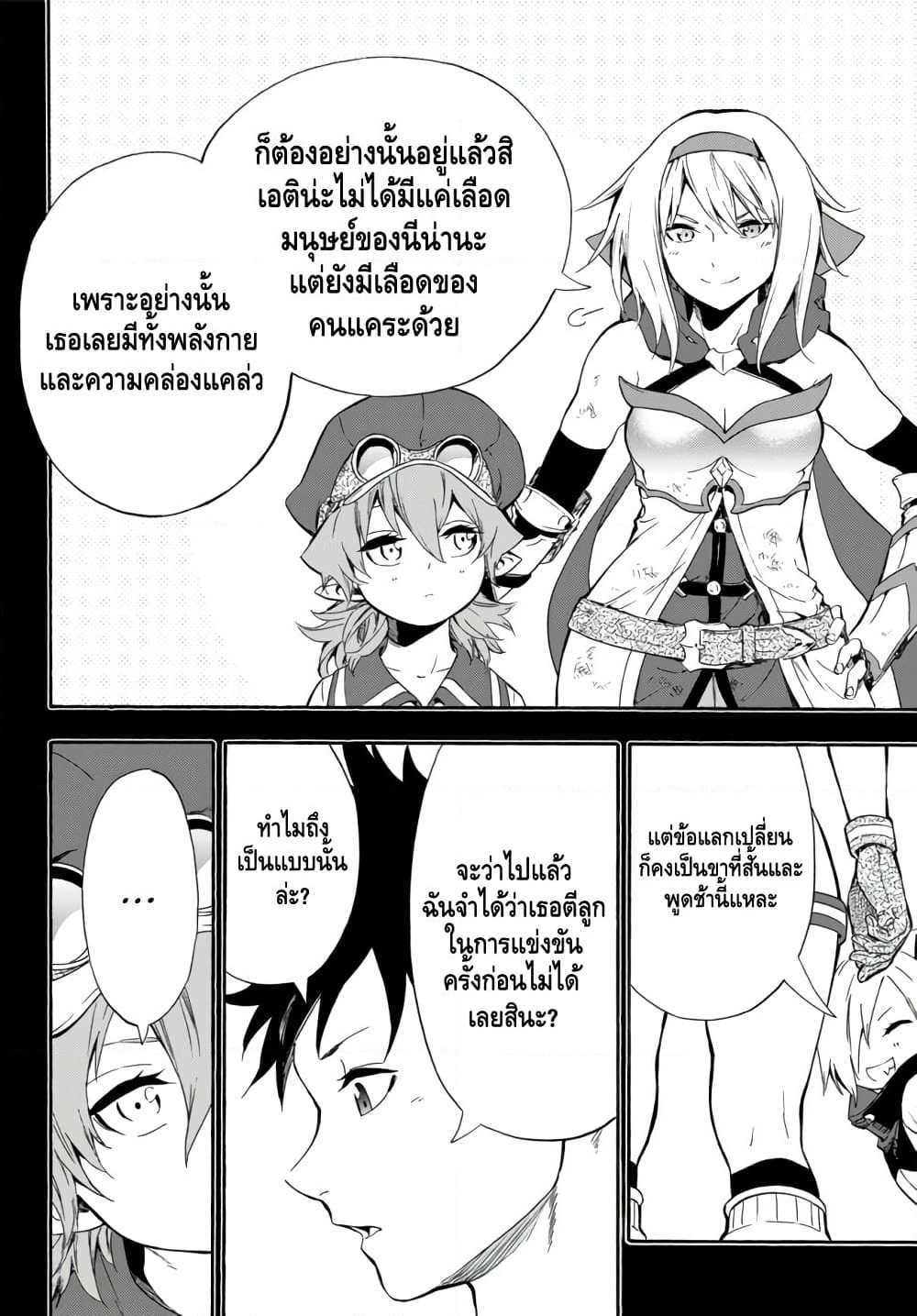 Baseball Isekai page 10