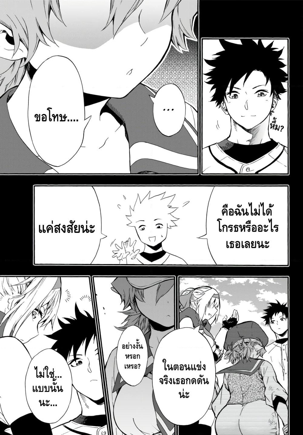 Baseball Isekai page 11