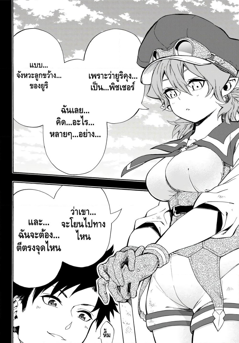 Baseball Isekai page 12