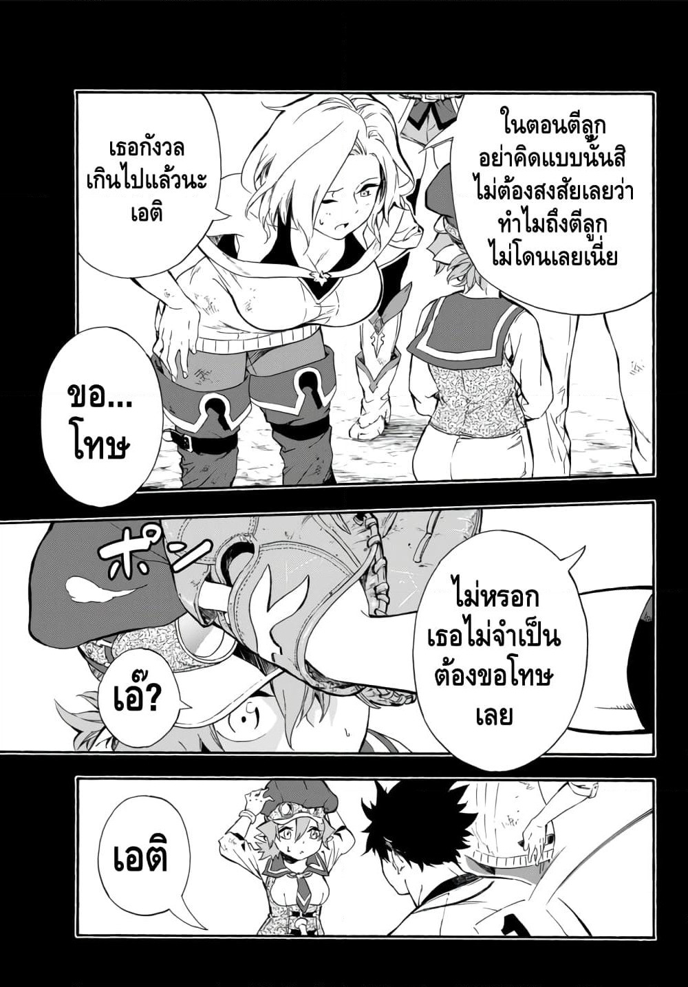 Baseball Isekai page 13