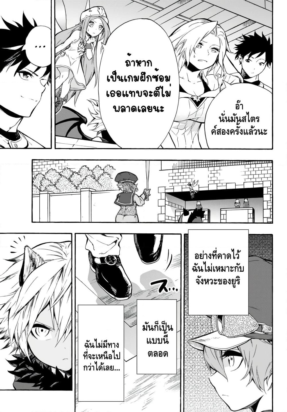 Baseball Isekai page 15
