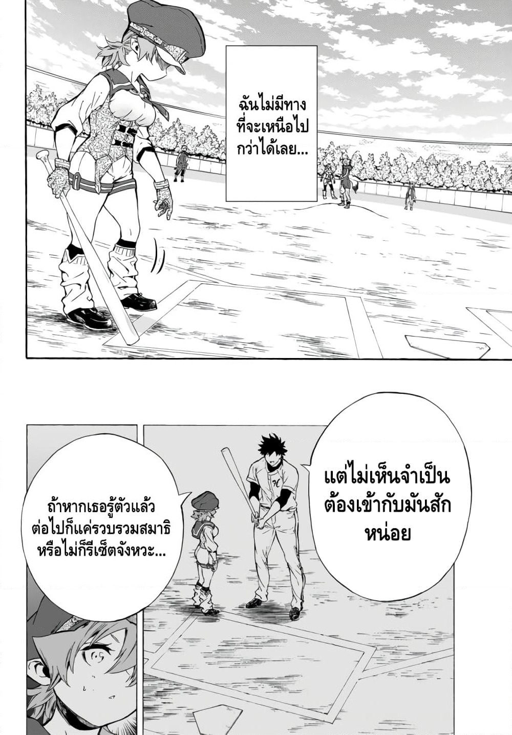 Baseball Isekai page 16
