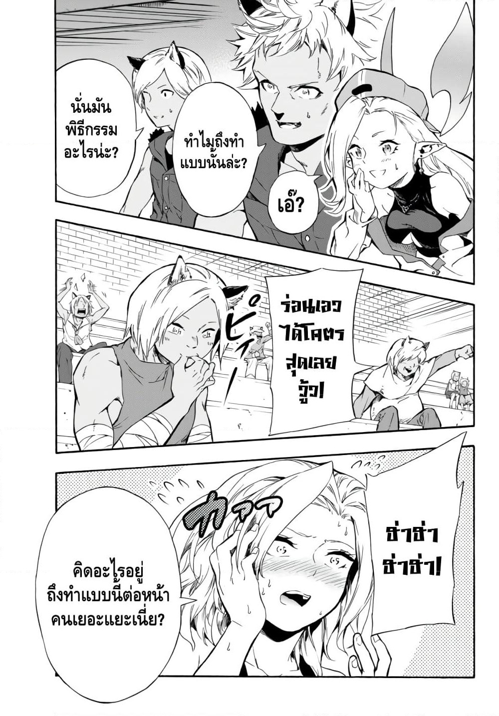 Baseball Isekai page 19