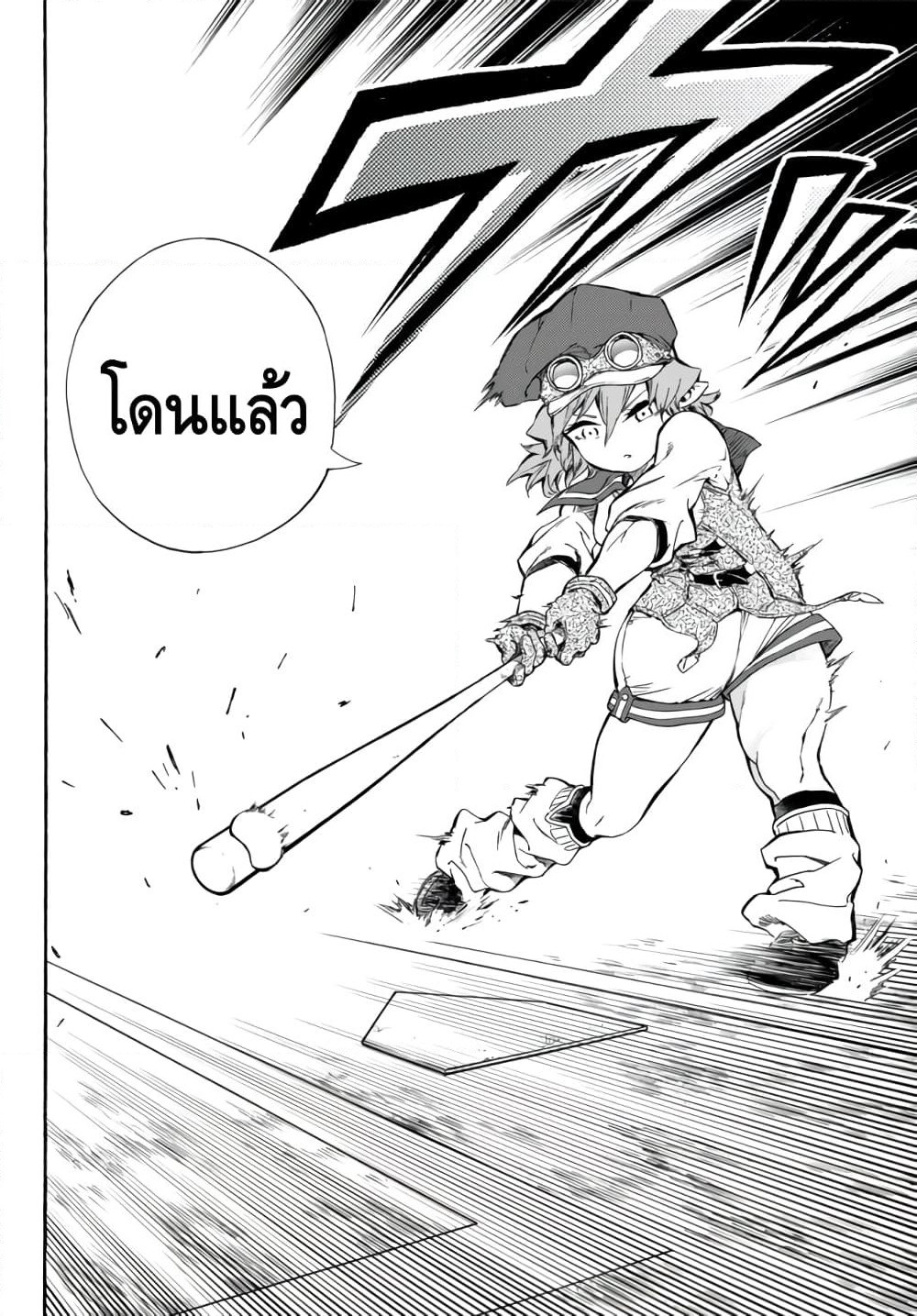 Baseball Isekai page 24