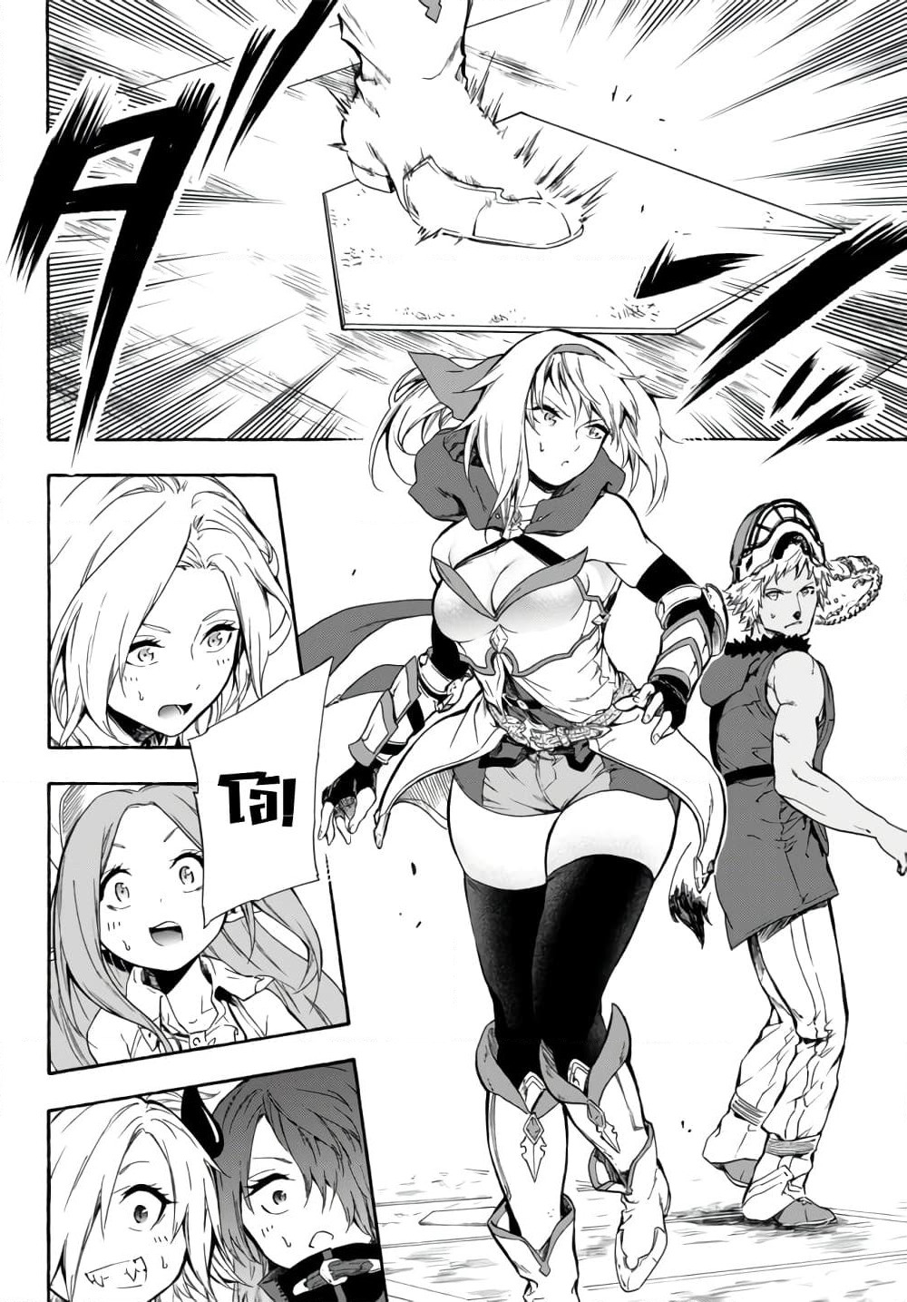 Baseball Isekai page 26