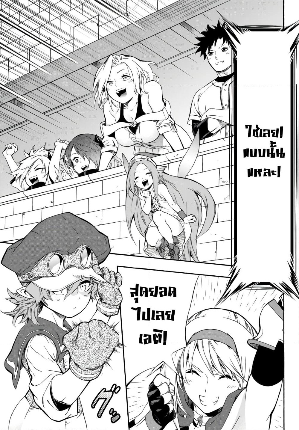 Baseball Isekai page 27