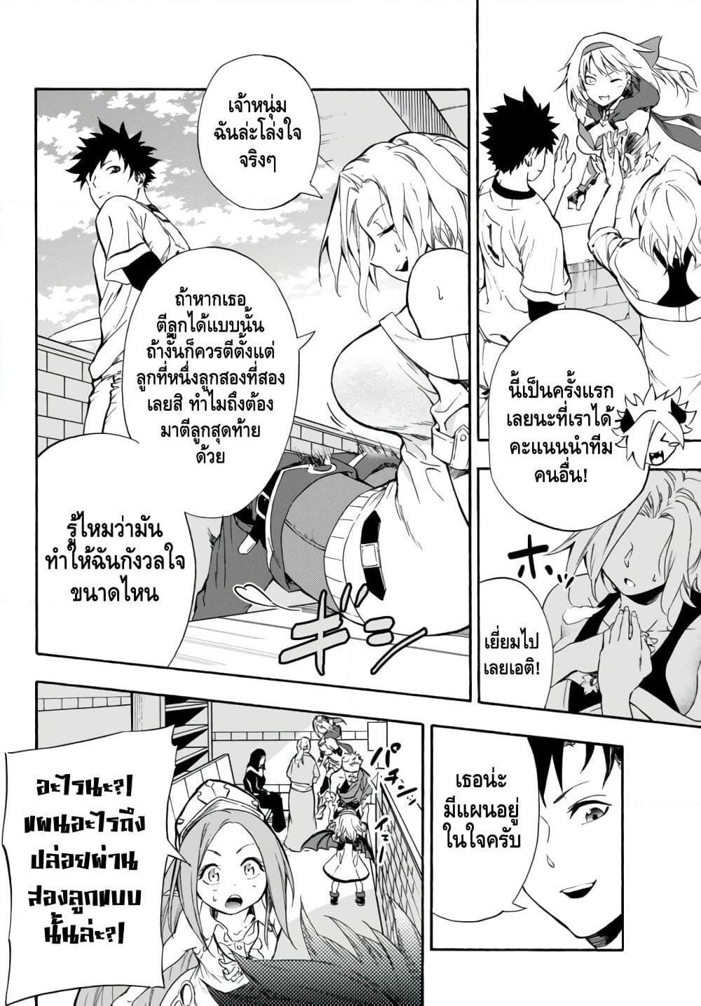 Baseball Isekai page 28