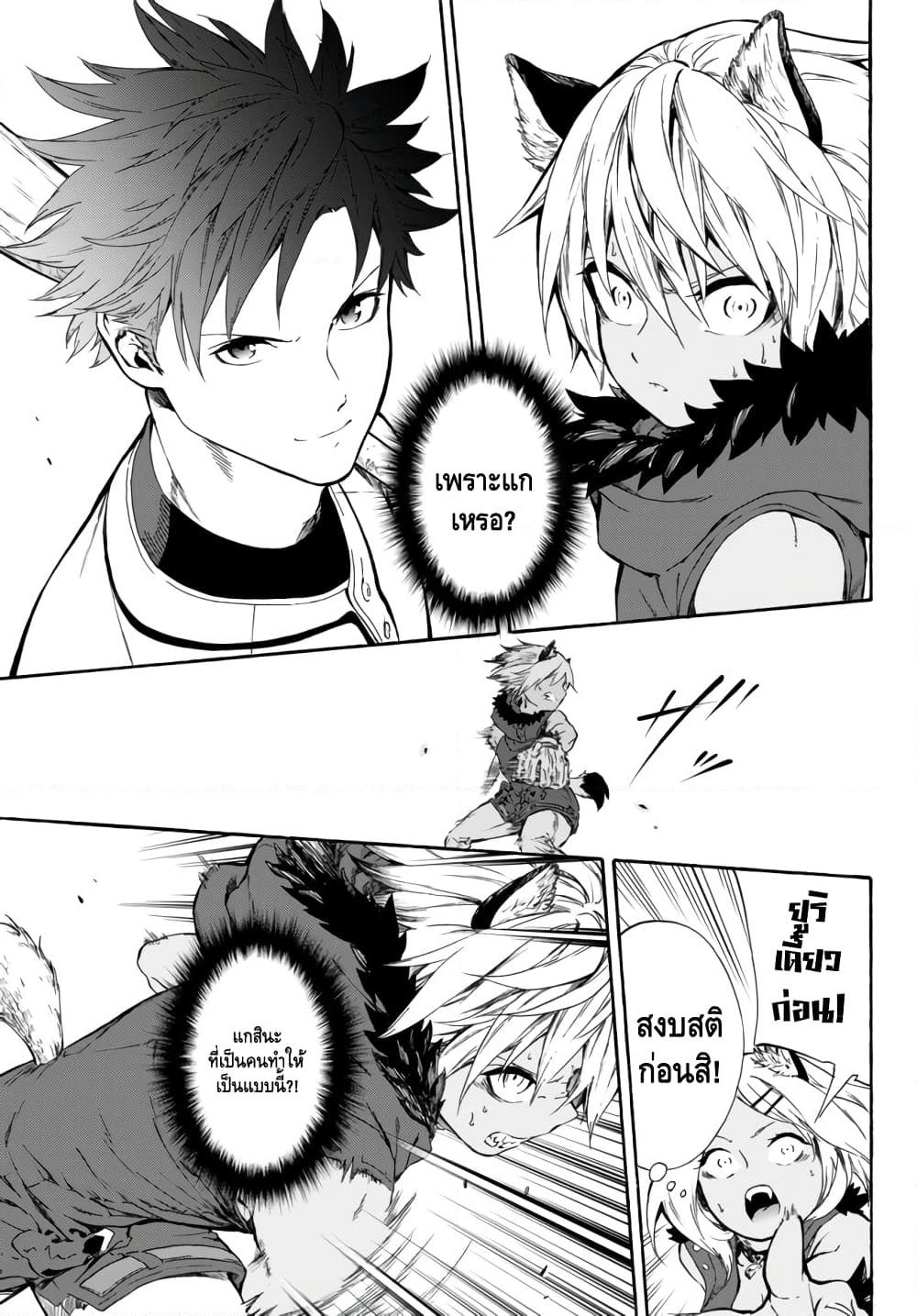 Baseball Isekai page 33