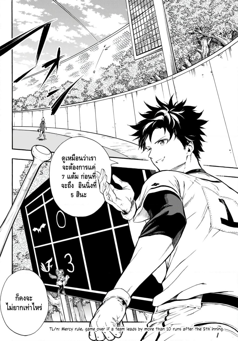 Baseball Isekai page 35