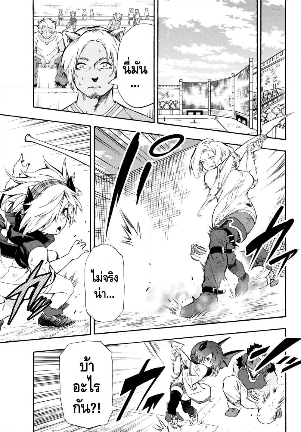 Baseball Isekai page 2