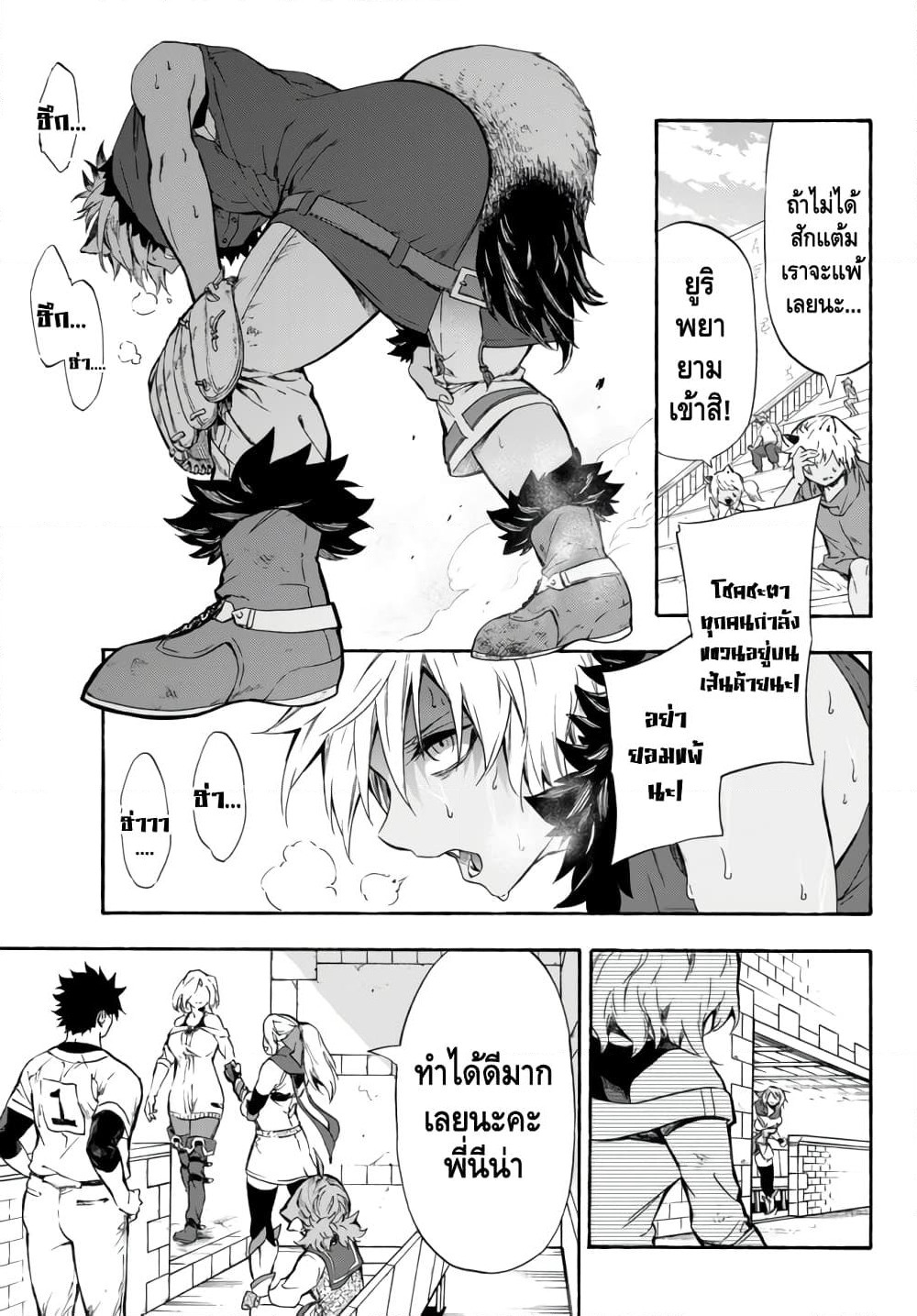 Baseball Isekai page 4