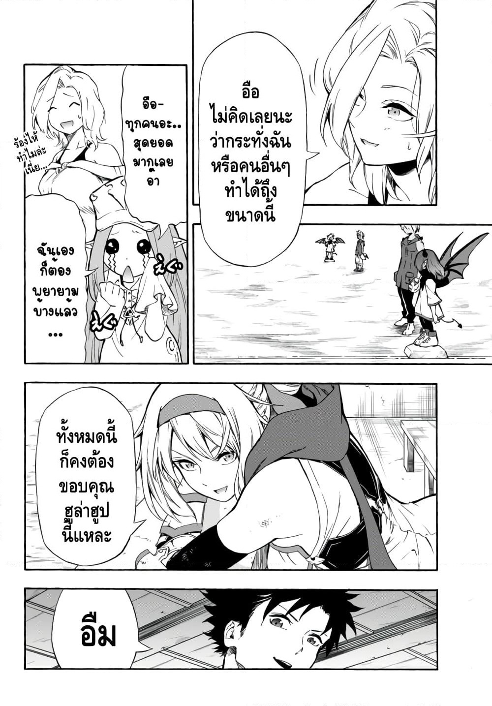 Baseball Isekai page 5