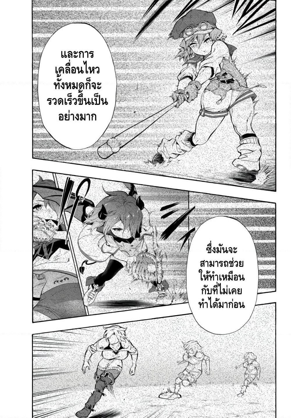 Baseball Isekai page 8