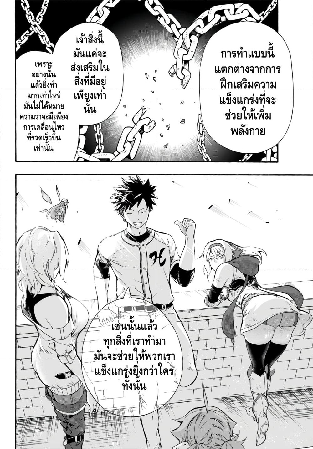 Baseball Isekai page 9