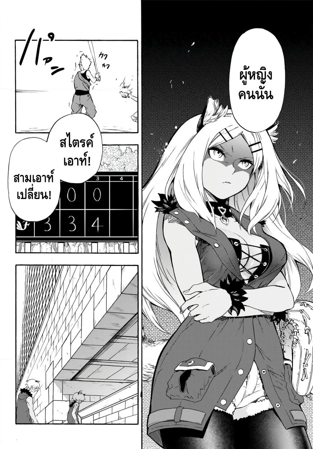 Baseball Isekai page 11