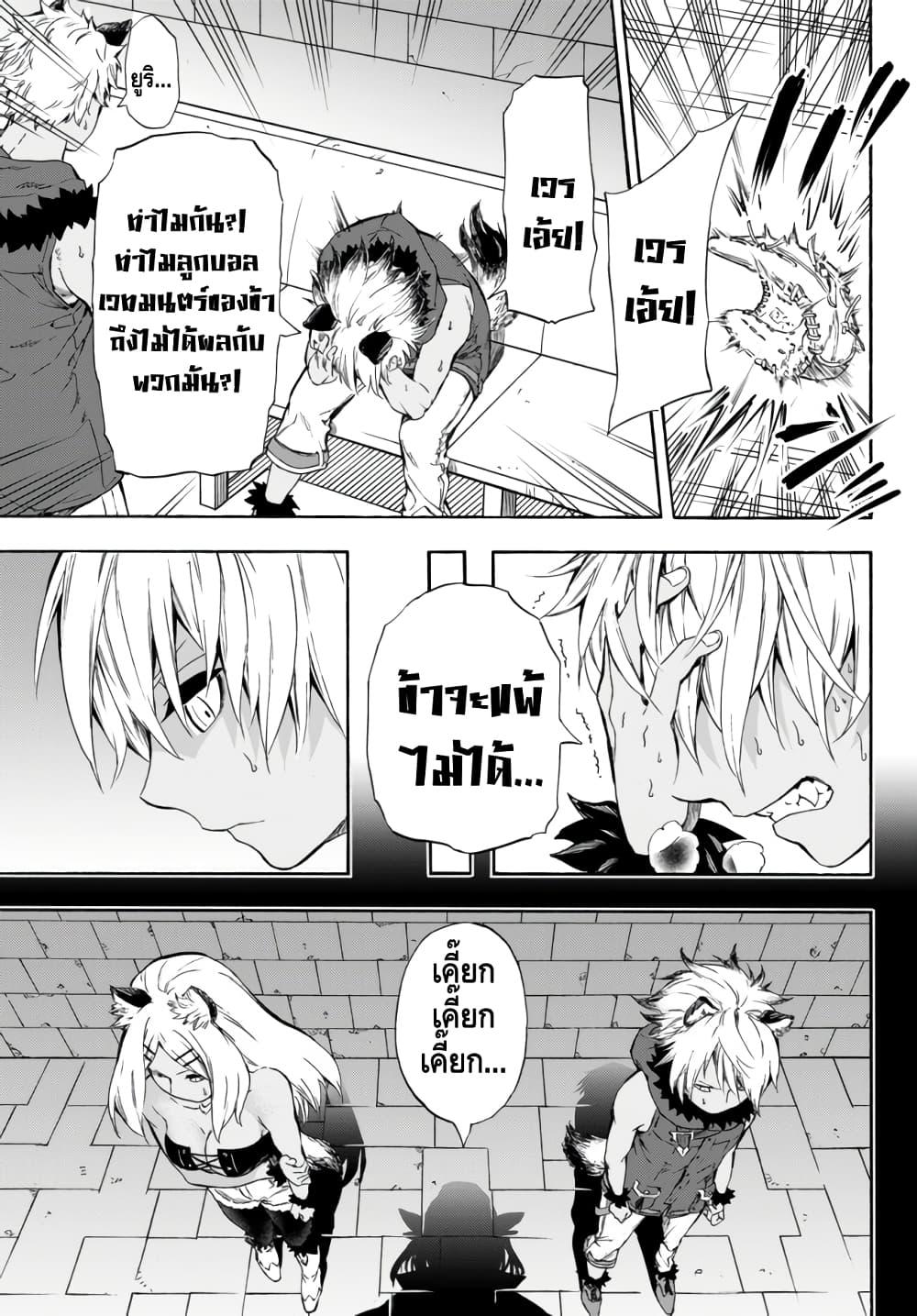 Baseball Isekai page 12