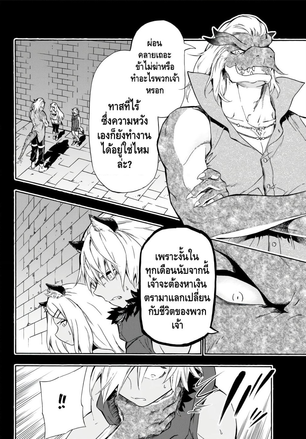 Baseball Isekai page 13