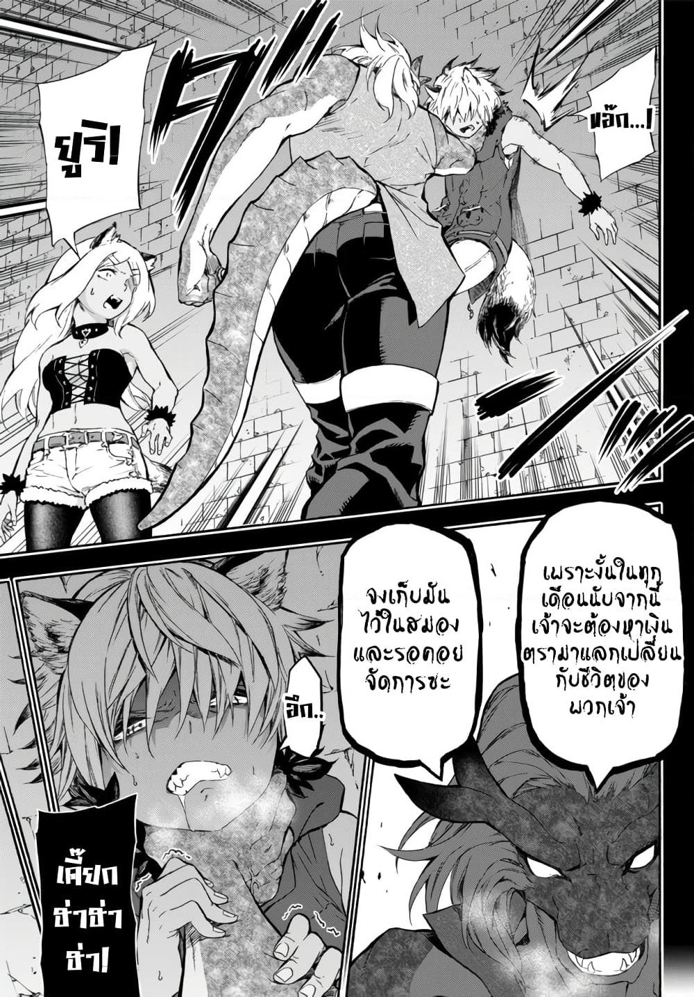 Baseball Isekai page 14