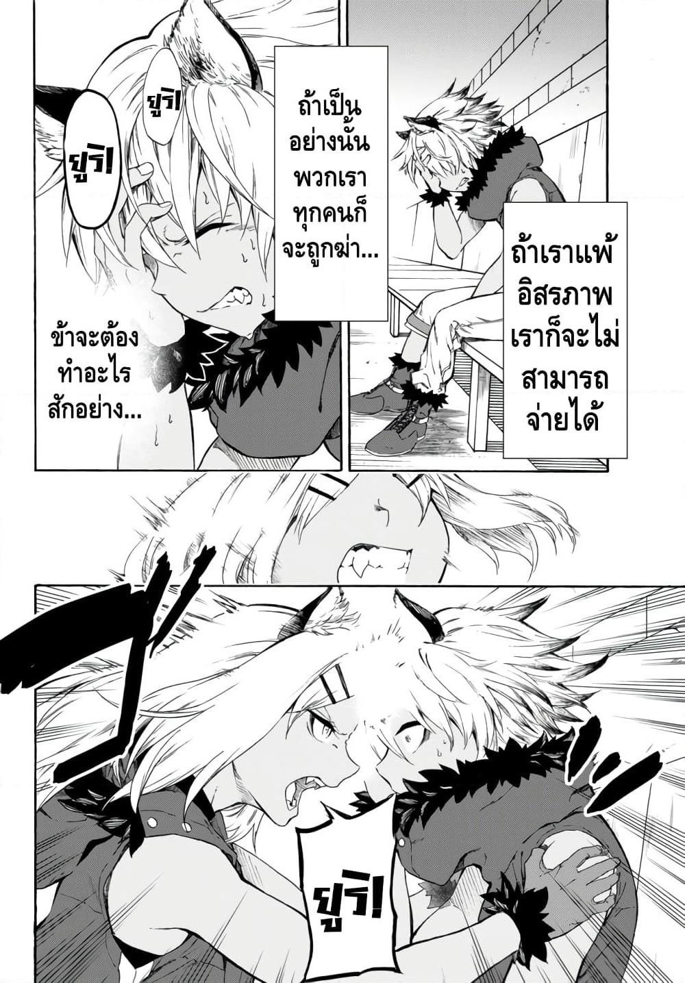 Baseball Isekai page 15