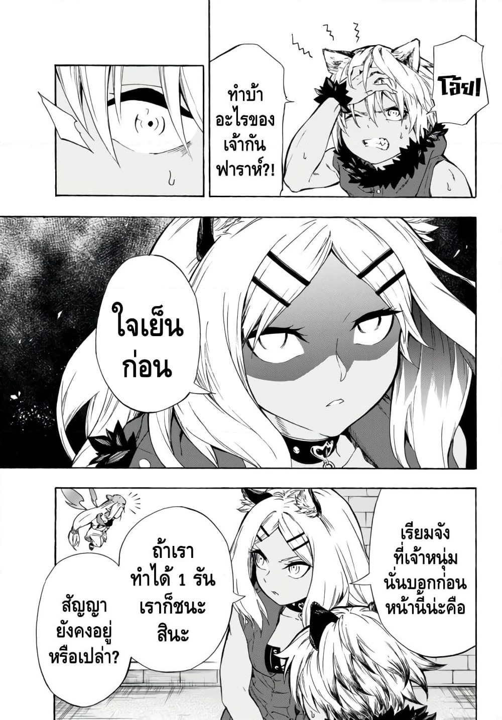 Baseball Isekai page 16