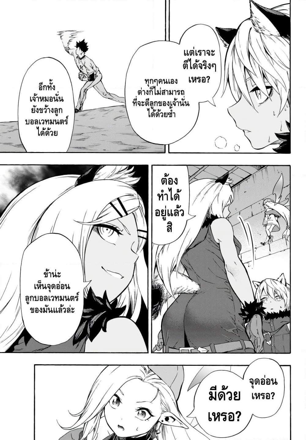 Baseball Isekai page 18