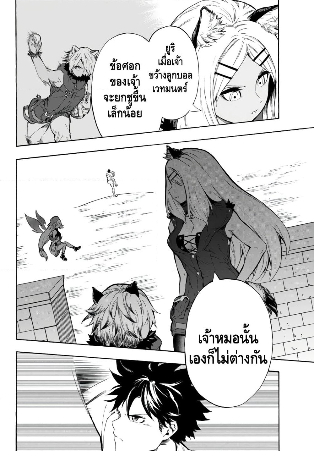 Baseball Isekai page 19