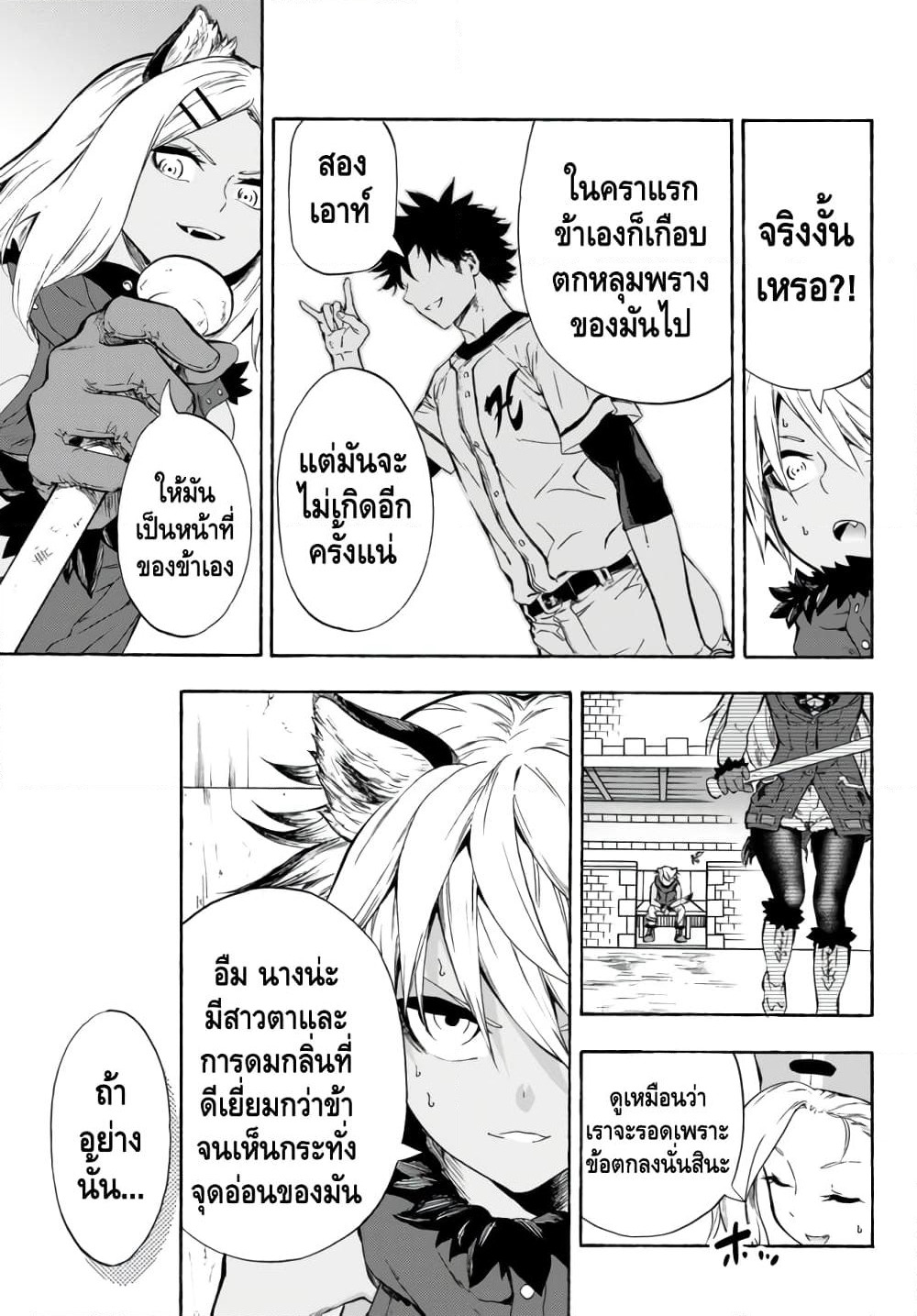 Baseball Isekai page 20