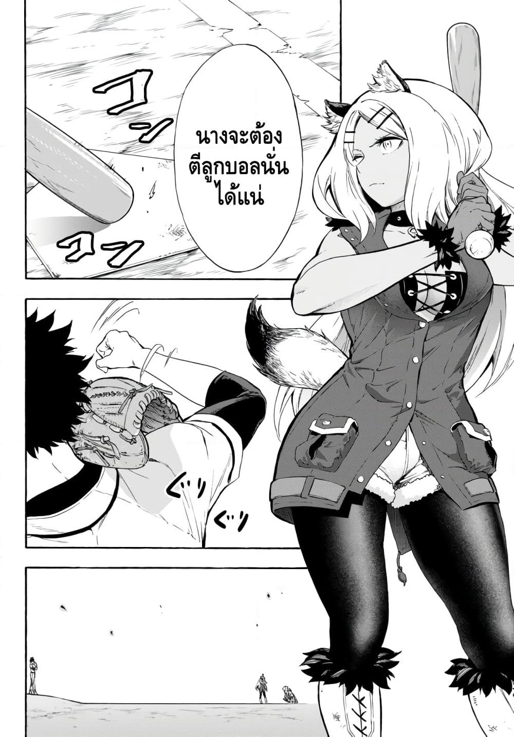 Baseball Isekai page 21
