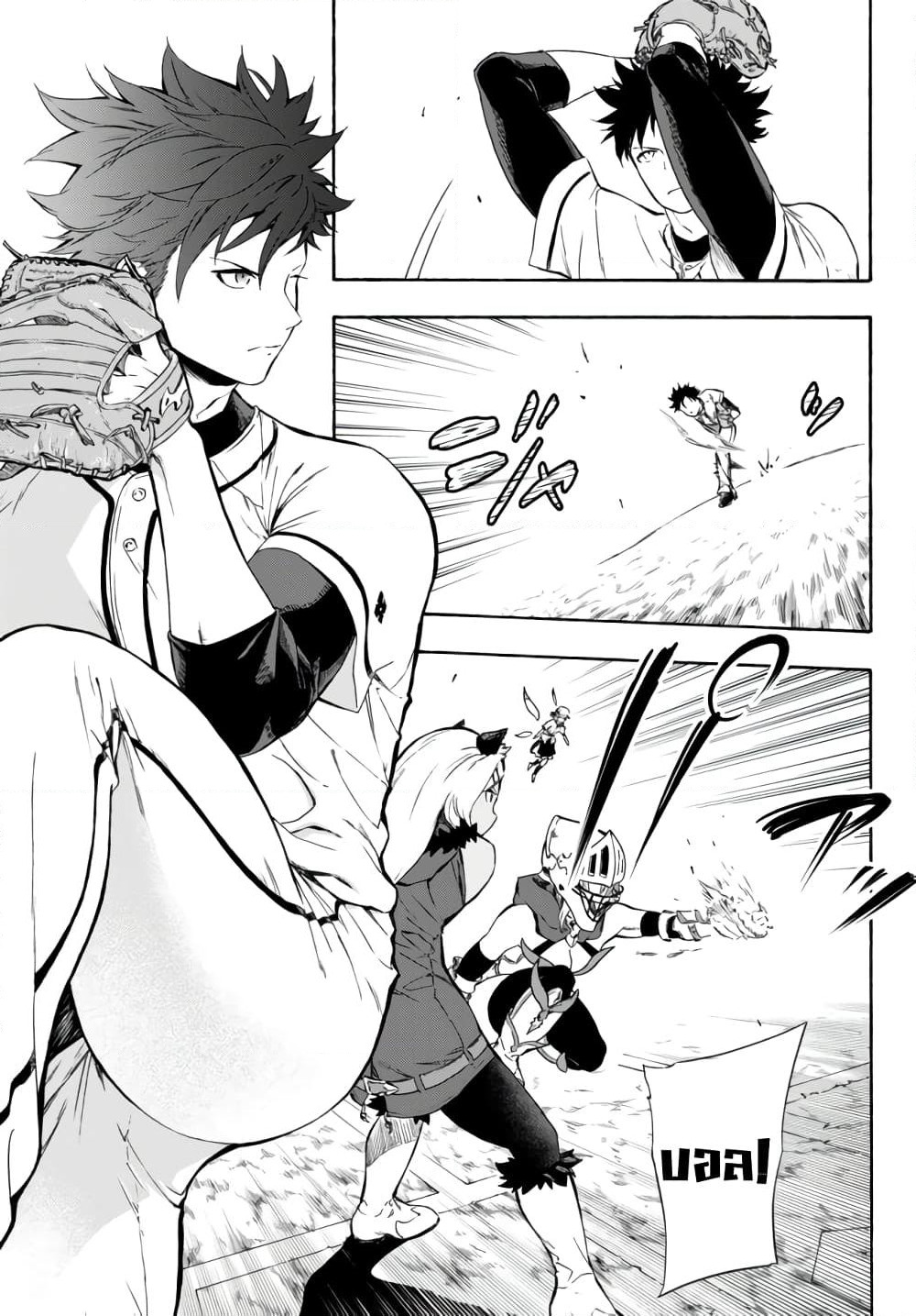 Baseball Isekai page 22