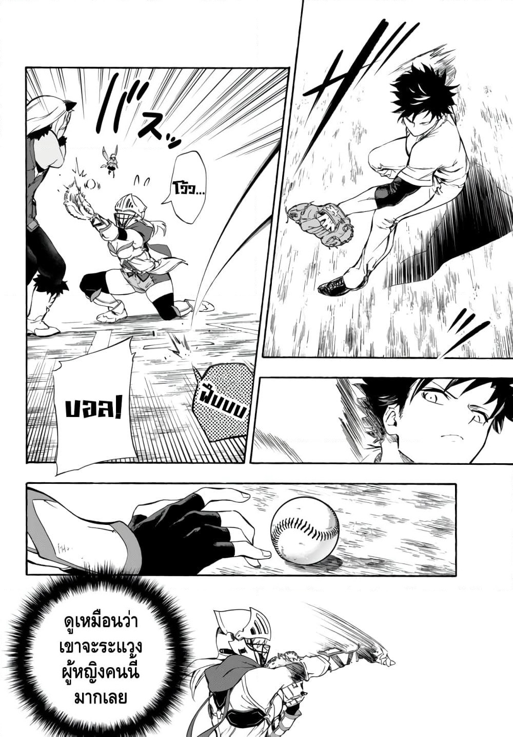 Baseball Isekai page 23
