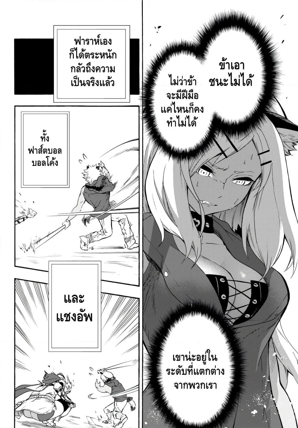 Baseball Isekai page 36
