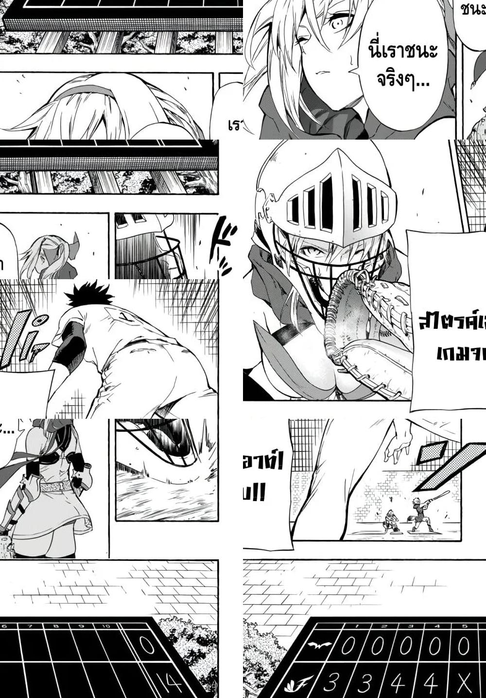 Baseball Isekai page 1