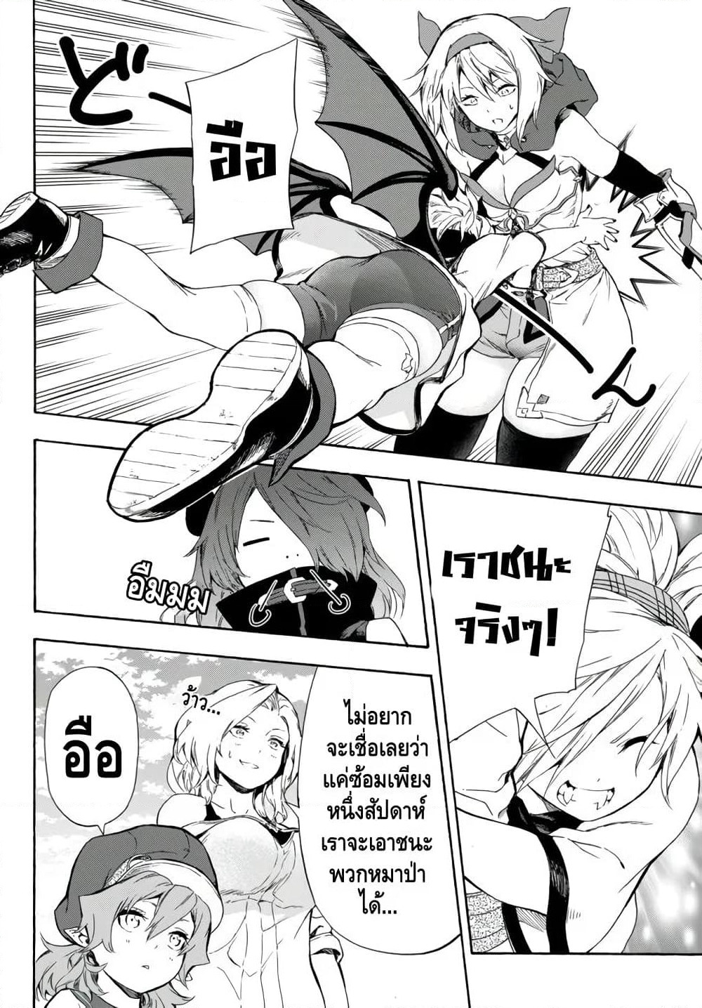 Baseball Isekai page 2