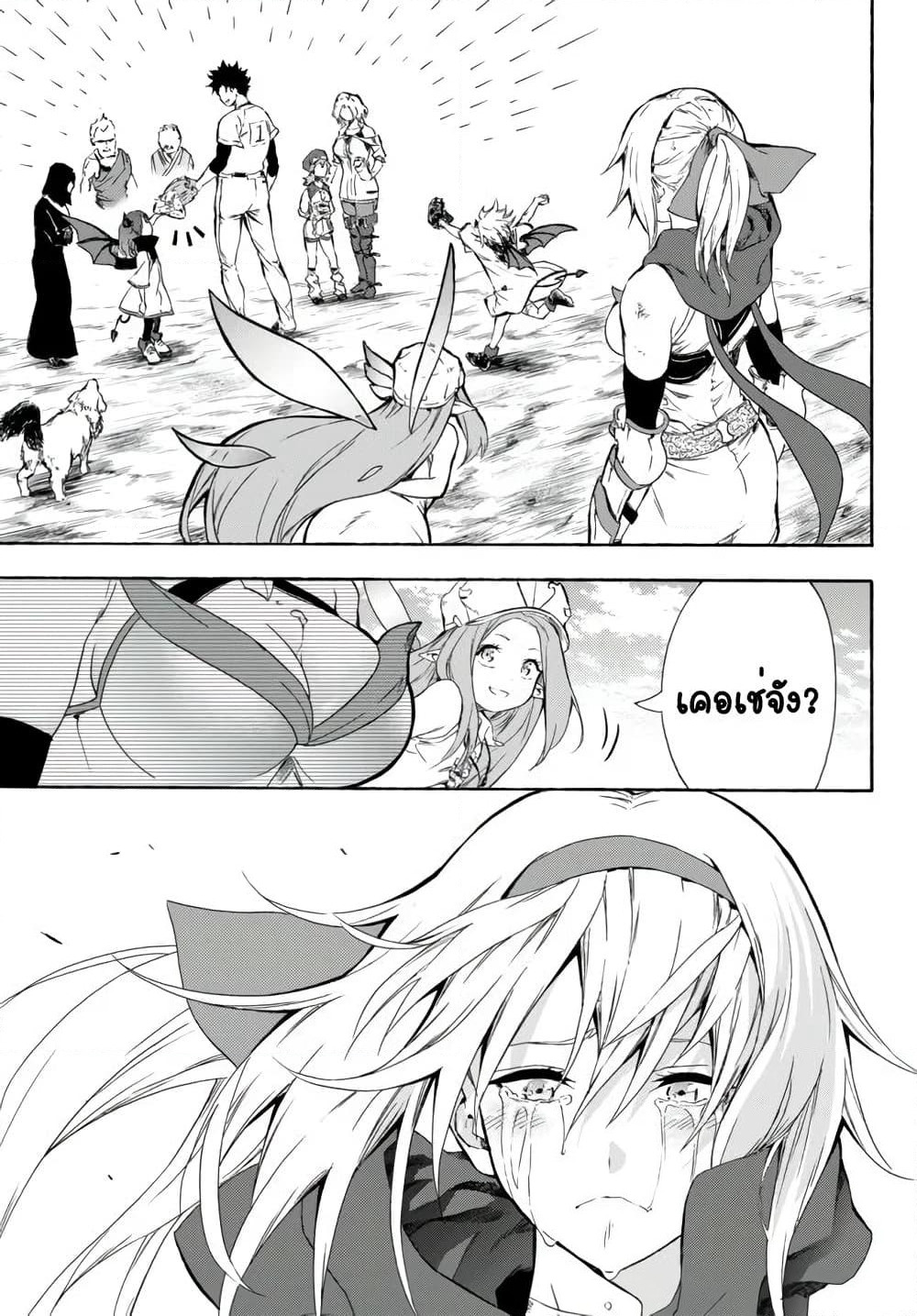 Baseball Isekai page 3