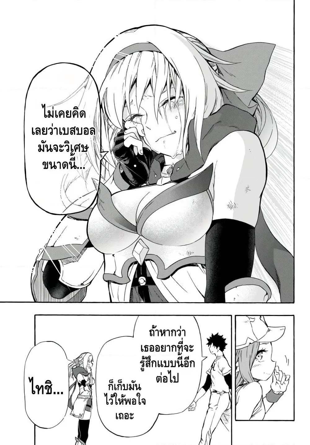 Baseball Isekai page 5