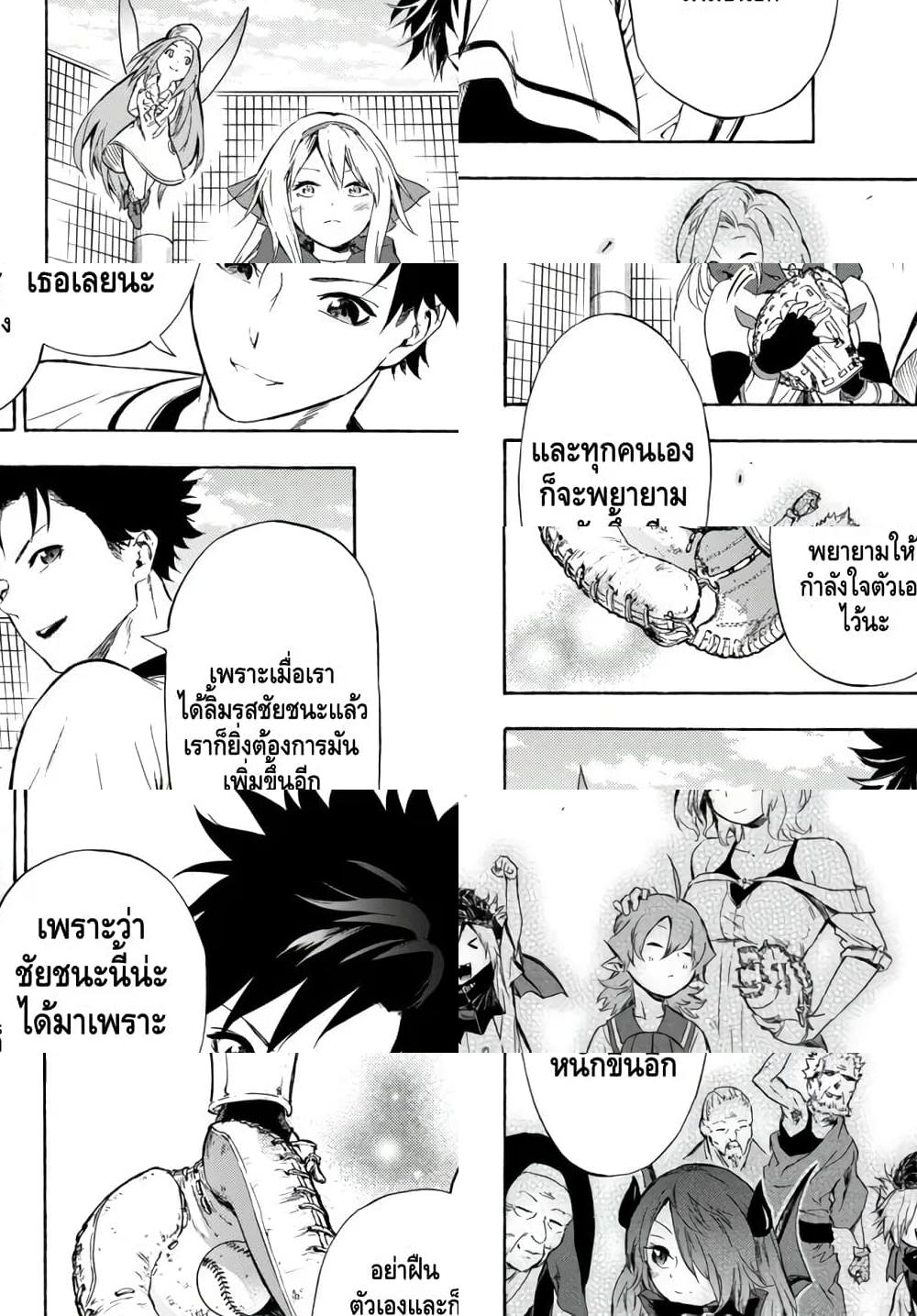 Baseball Isekai page 6