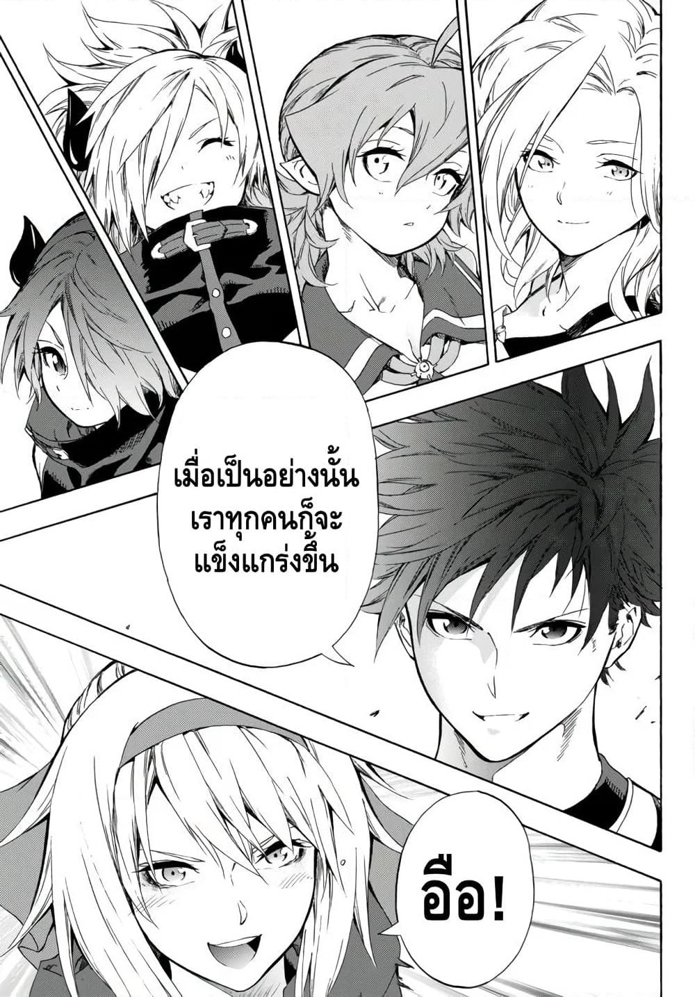 Baseball Isekai page 7