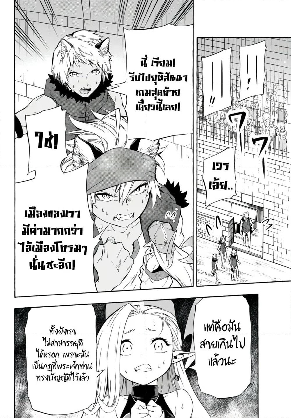Baseball Isekai page 10