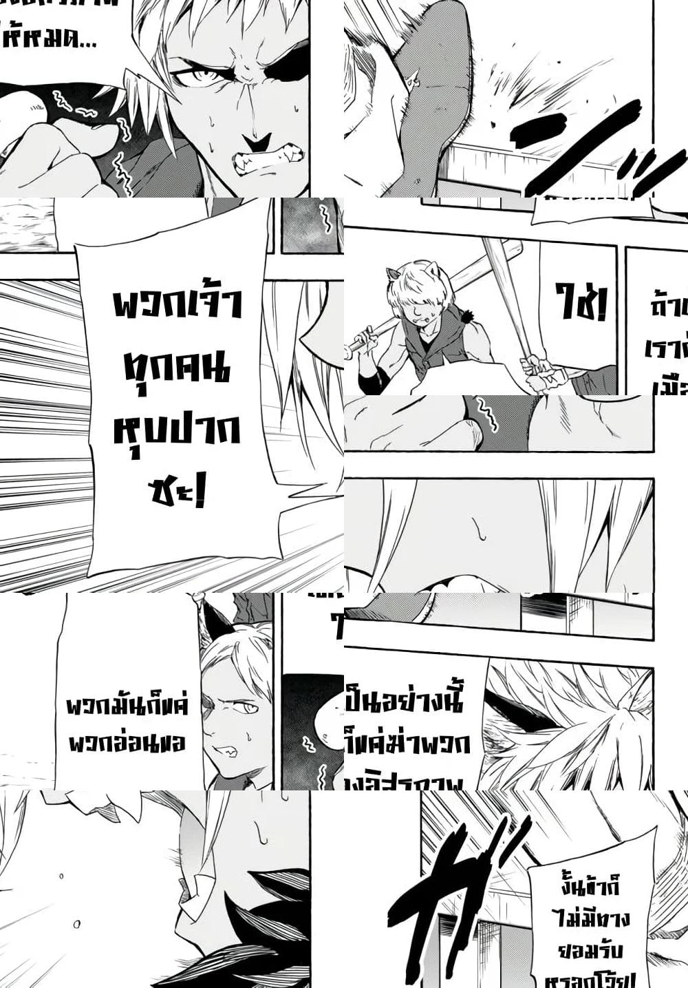Baseball Isekai page 11