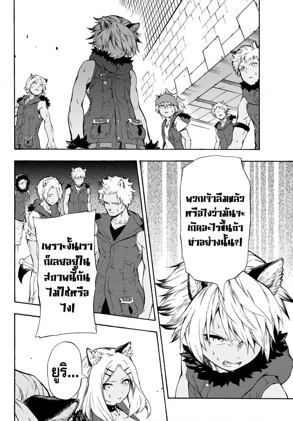 Baseball Isekai page 12