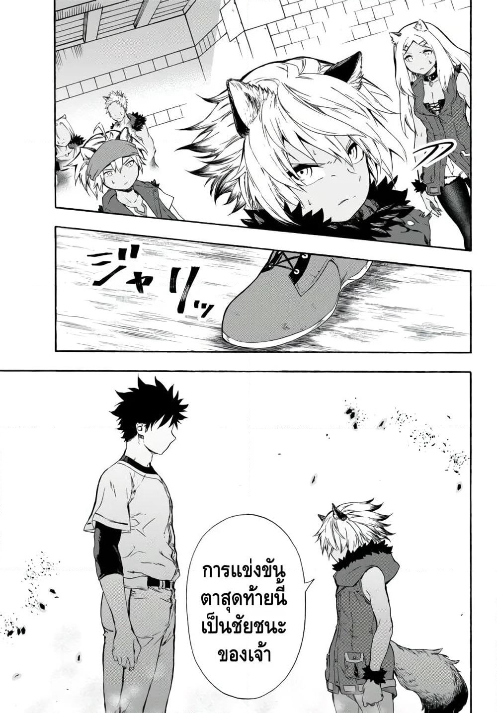 Baseball Isekai page 13