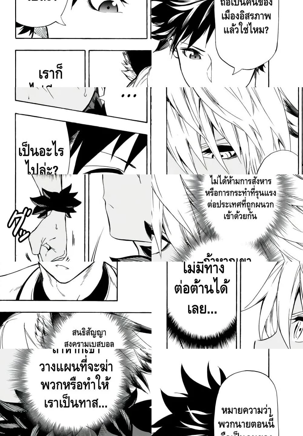 Baseball Isekai page 14