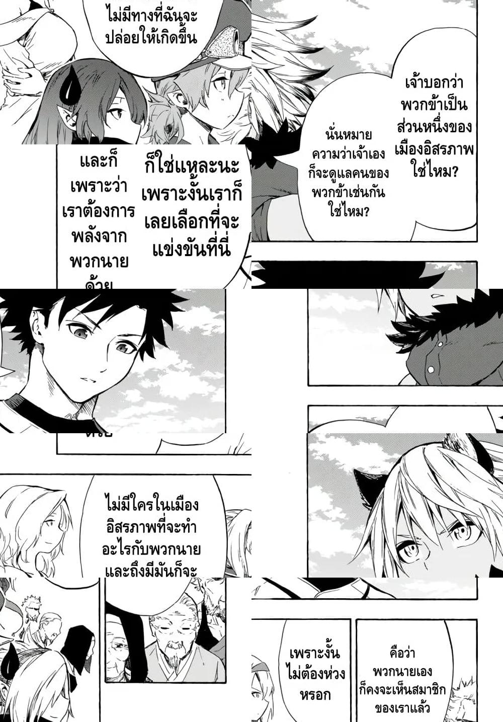 Baseball Isekai page 15