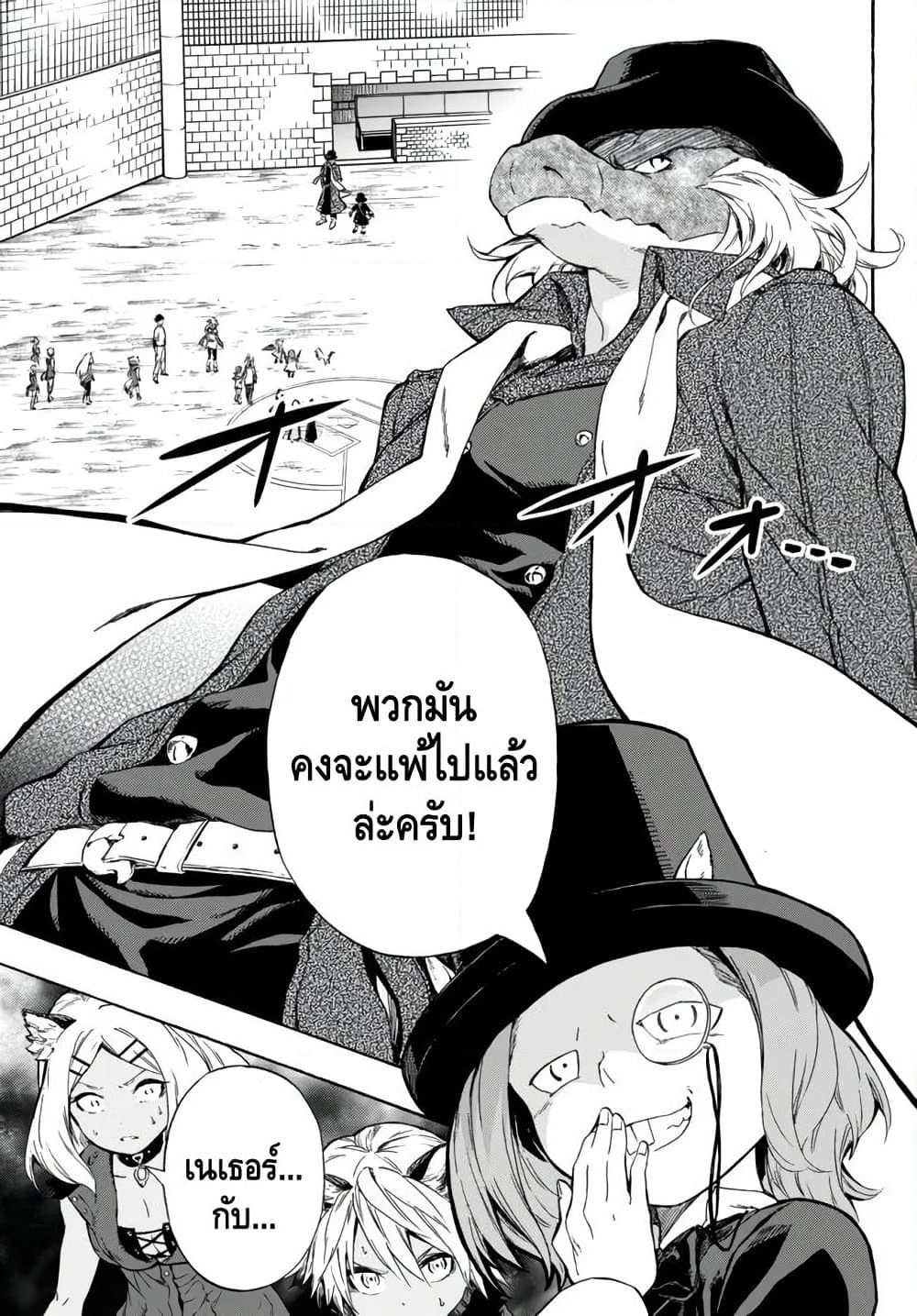 Baseball Isekai page 17