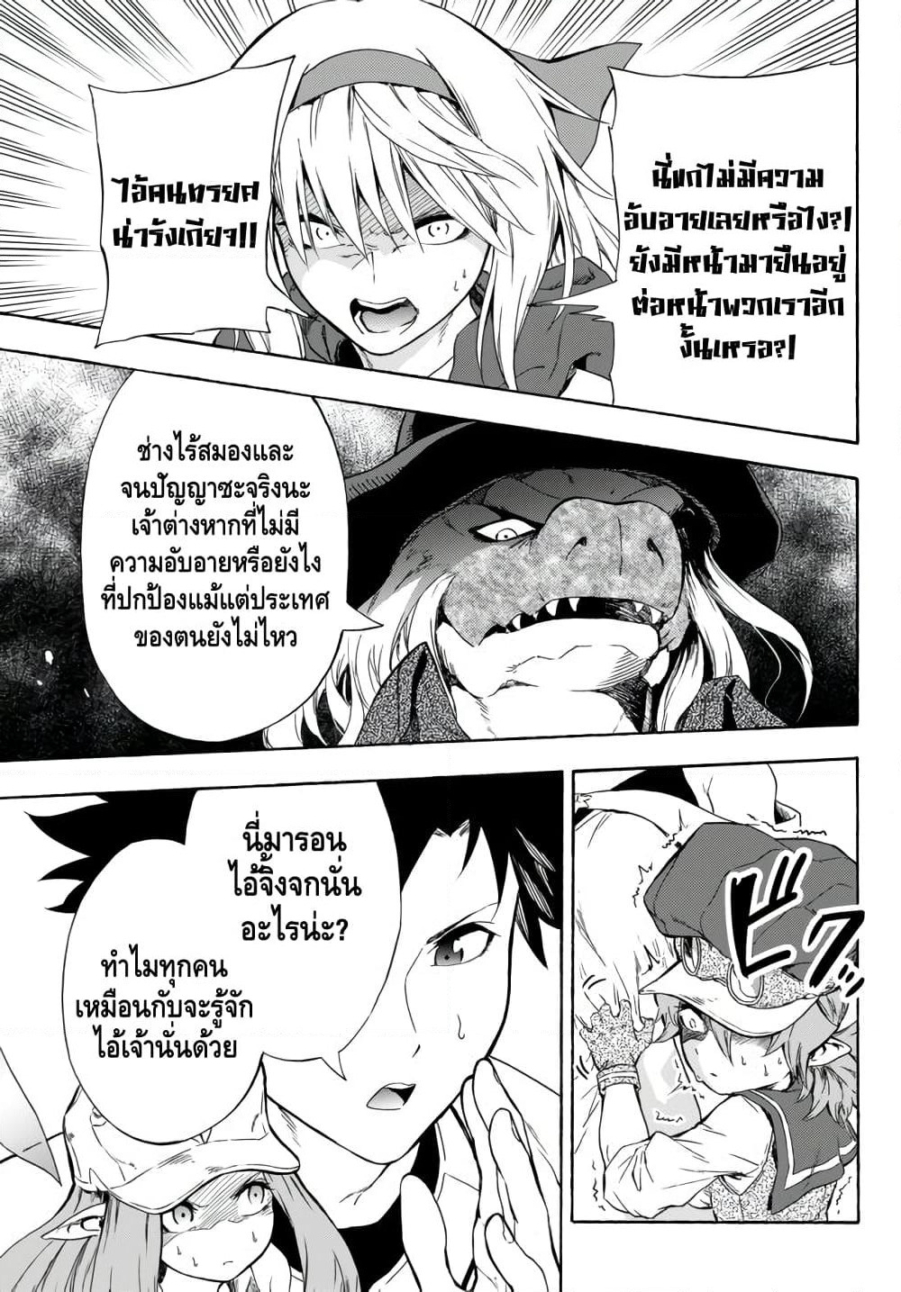 Baseball Isekai page 19
