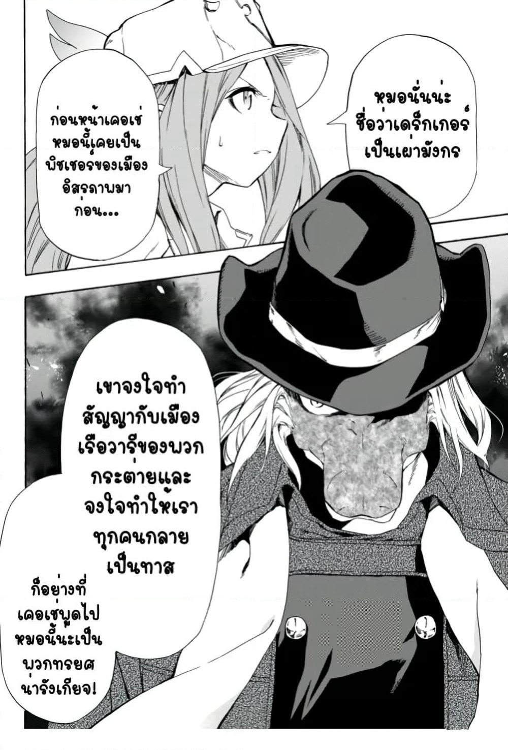 Baseball Isekai page 20
