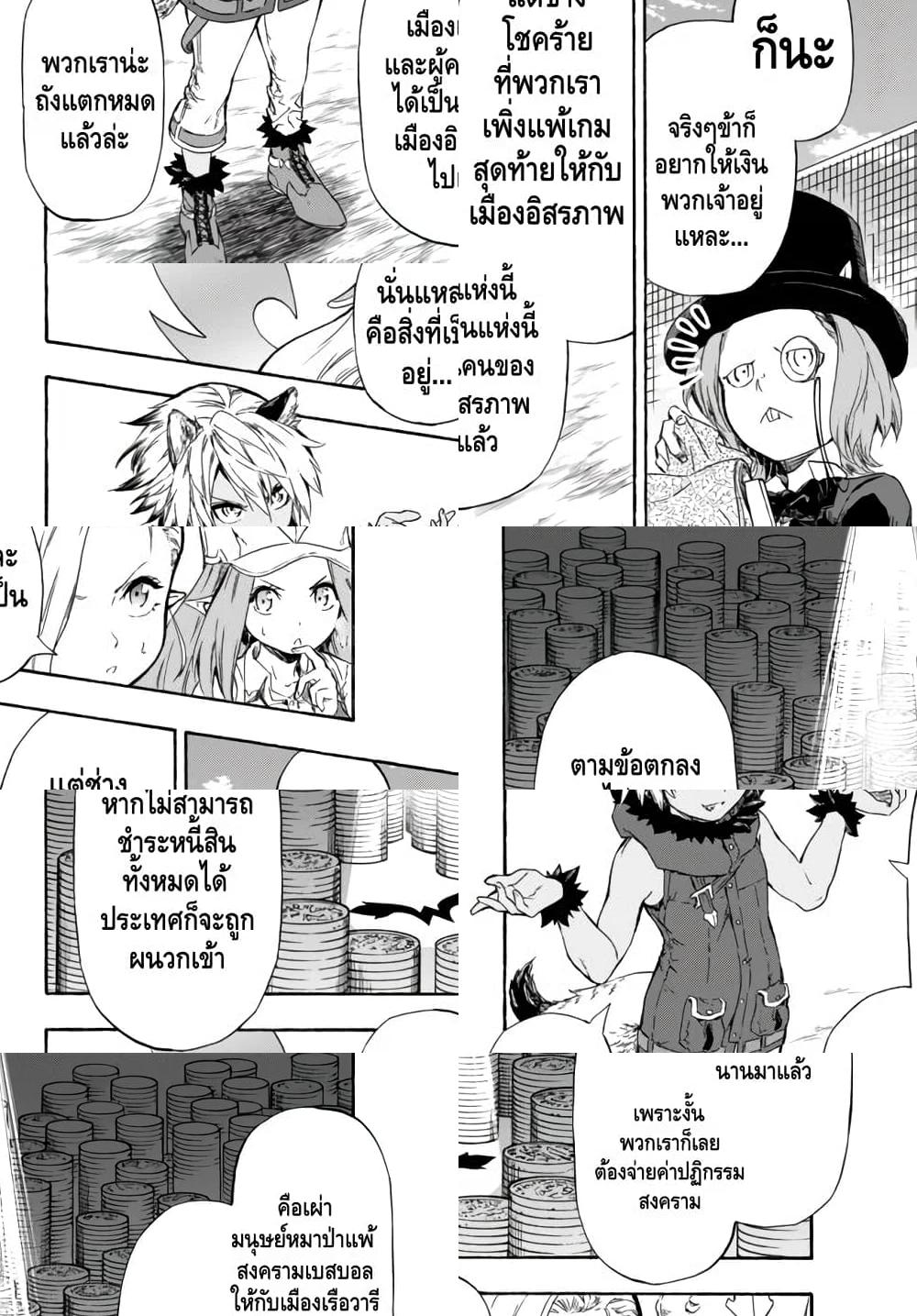 Baseball Isekai page 22